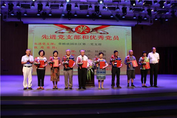 草桥欣园社区召开庆祝建党97周年党员大会